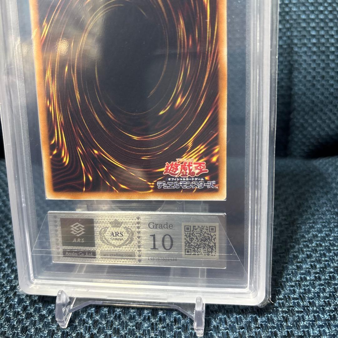 【ARS10】青眼の白龍 ホロ　美品