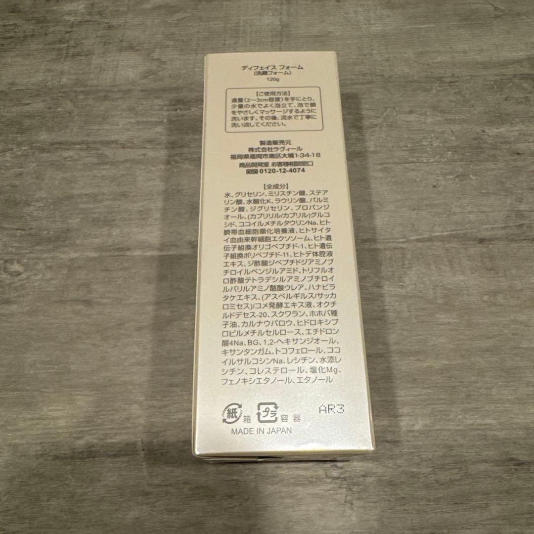 ディフェイスシリーズ4点セット