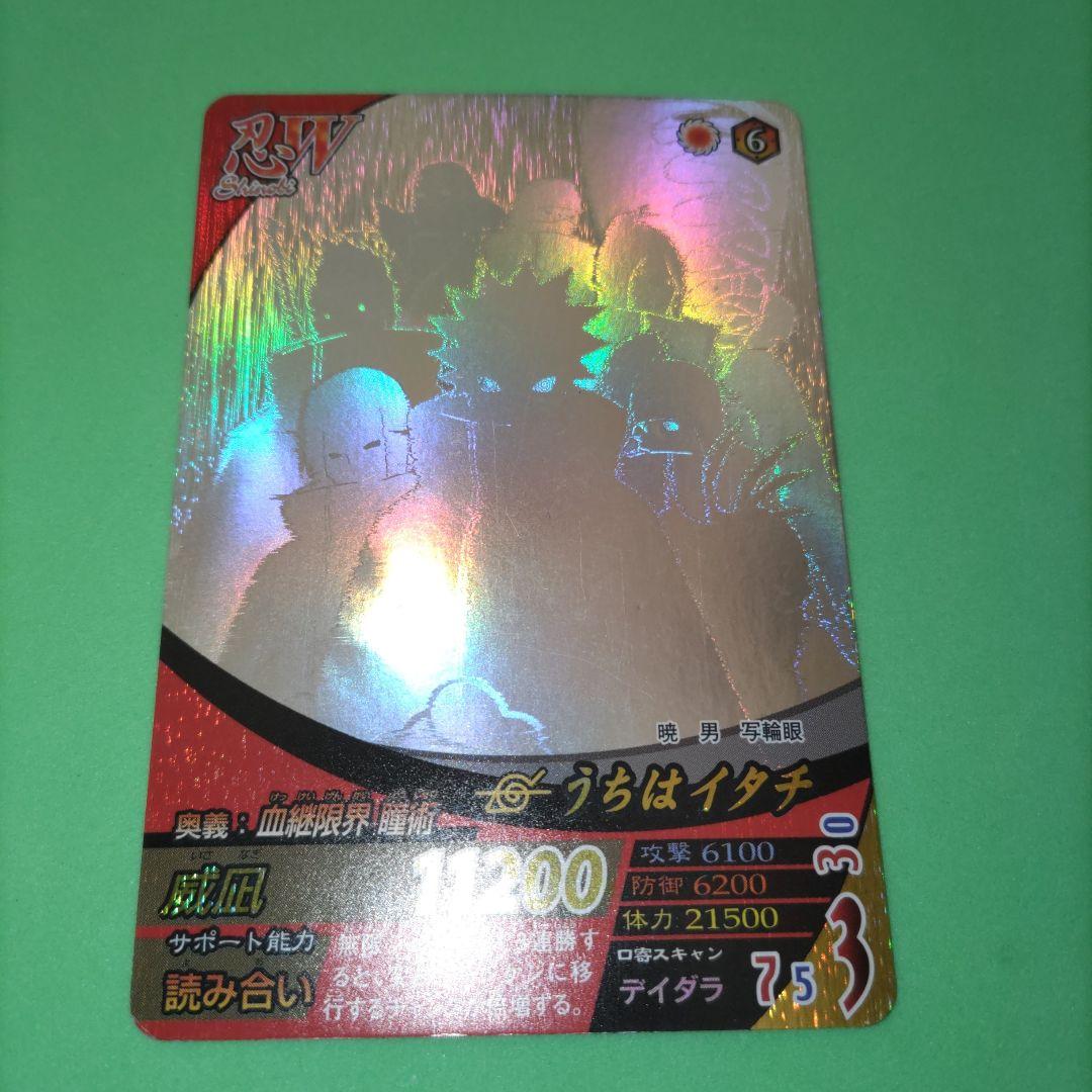 ⑤㊲ NARUTO ナルティメットフォーメーション　うちはイタチ　ホロ