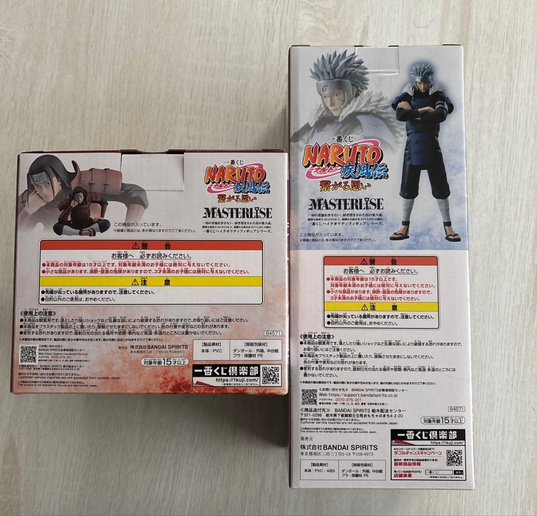 一番くじ NARUTO 疾風伝 繋がる思い 千手柱間 千手扉間 フィギュア