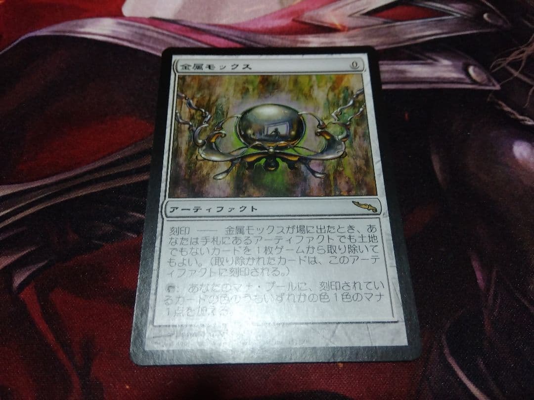 MTG 金属モックス 日本語 ミラディン 4枚セット