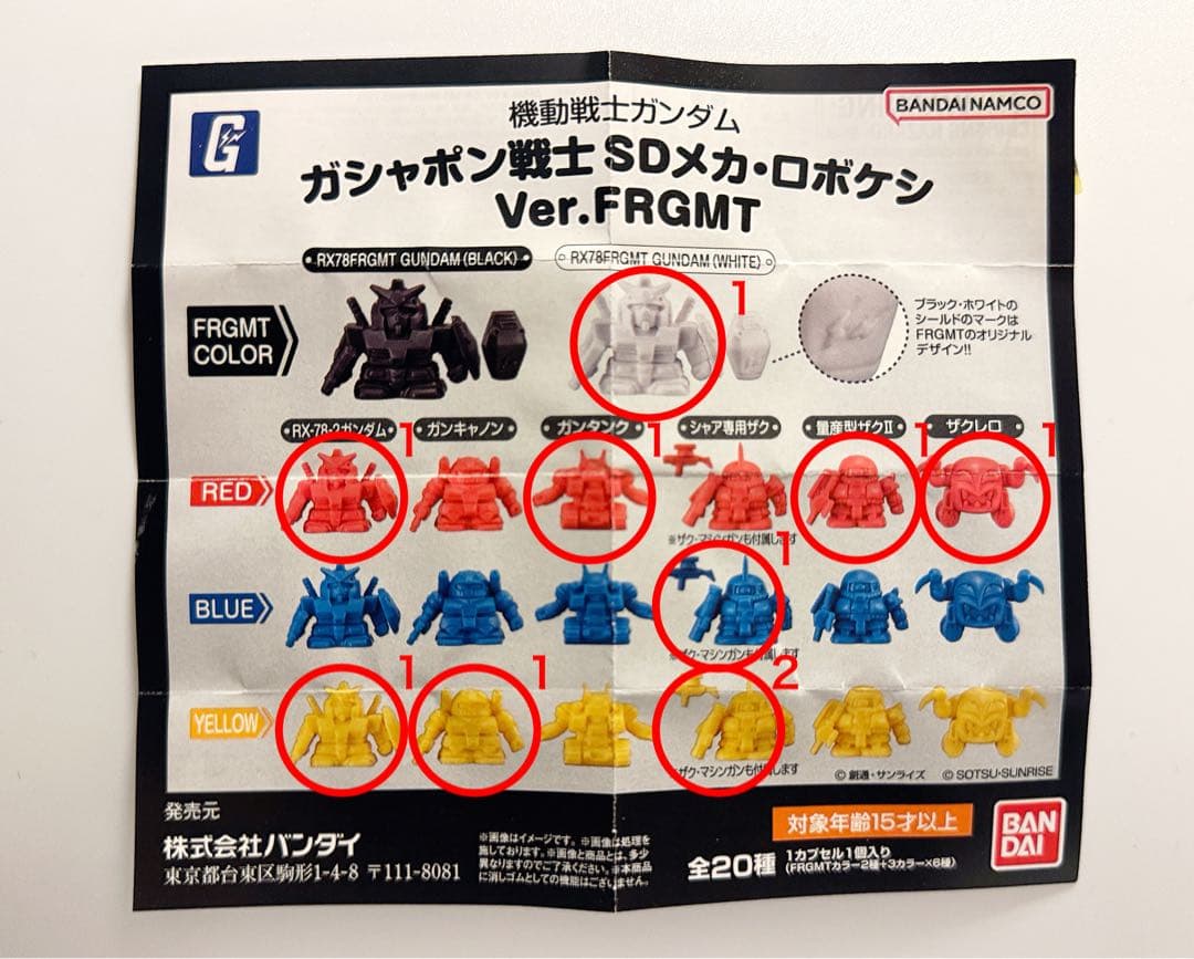 新品未開封 2枚GUNDAM45FRGMT ガンダムカードダス ガシャポン10個