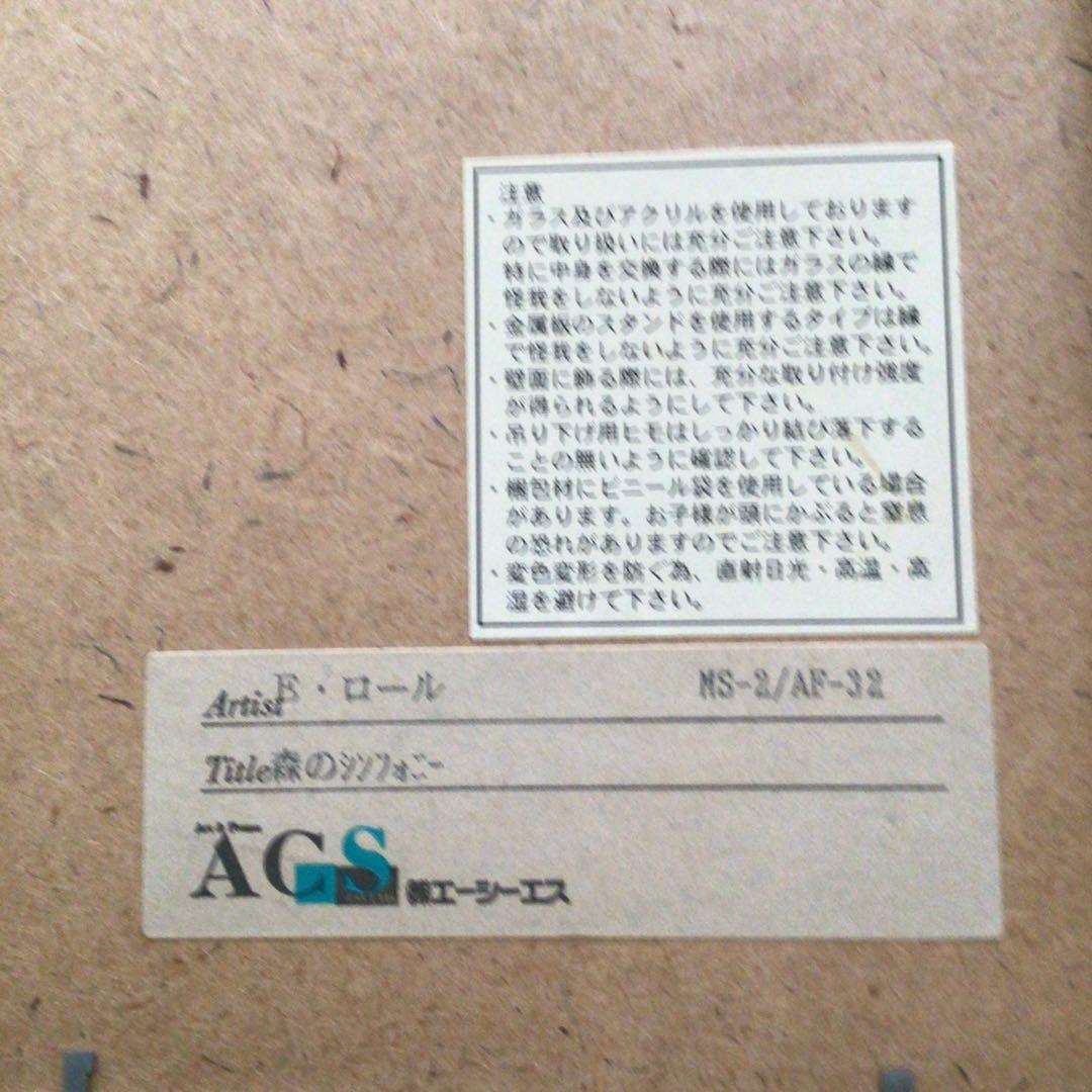 Eyvind Earle Forest Symphony 作品森のシンフォニー❣️