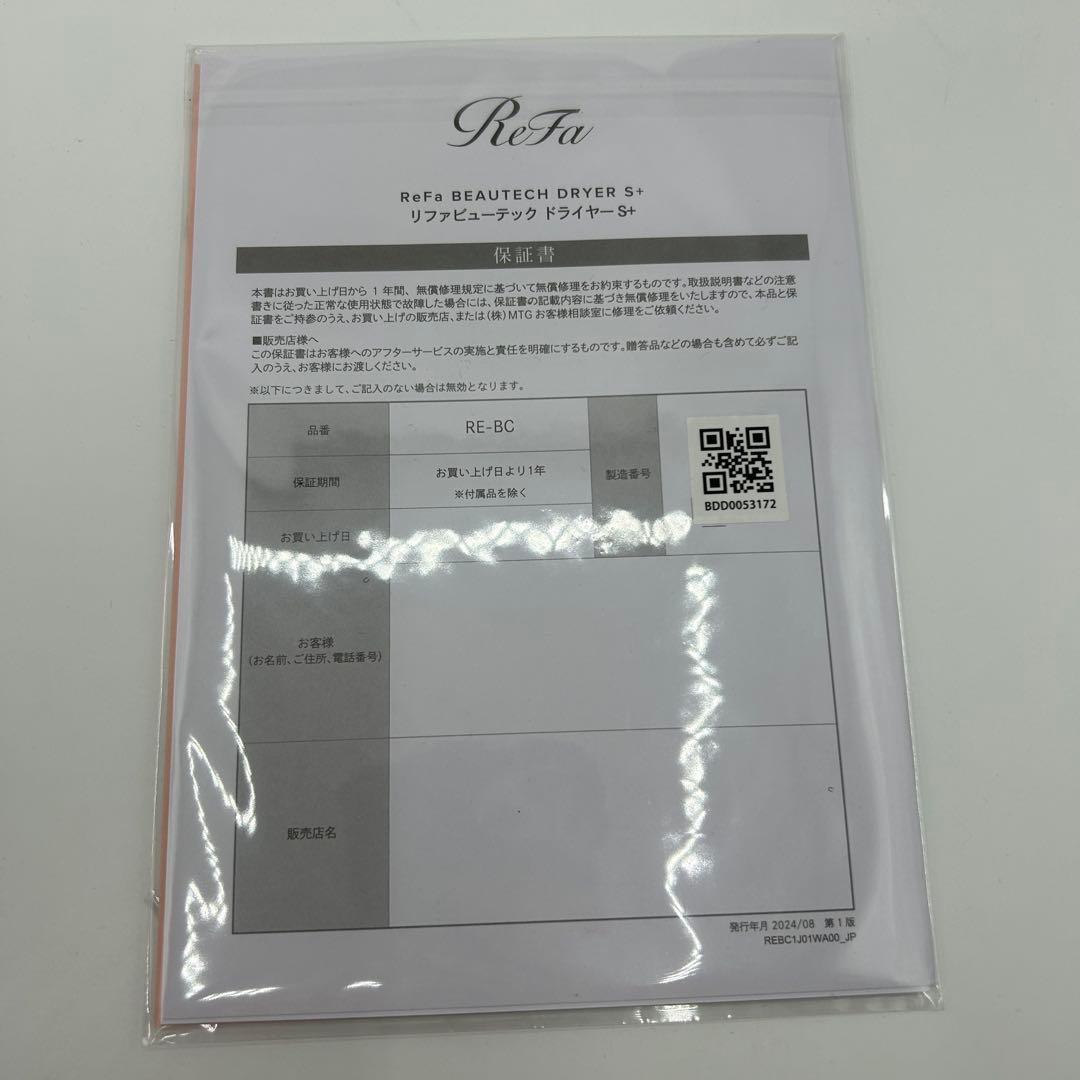 【美品】リファ ビューテックドライヤー スマート RE-BC-03A ブラック