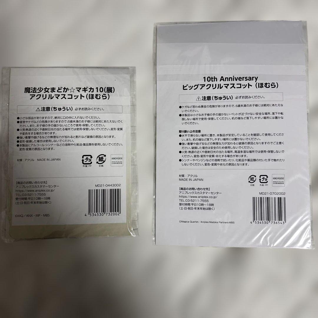 魔法少女まどかマギカ　暁美ほむらまとめ売　クリアファイル、アクスタ、タペストリ等