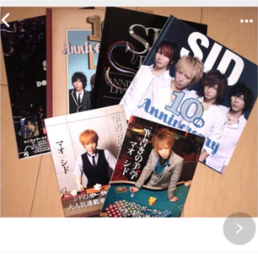 シドグッズまとめ売り