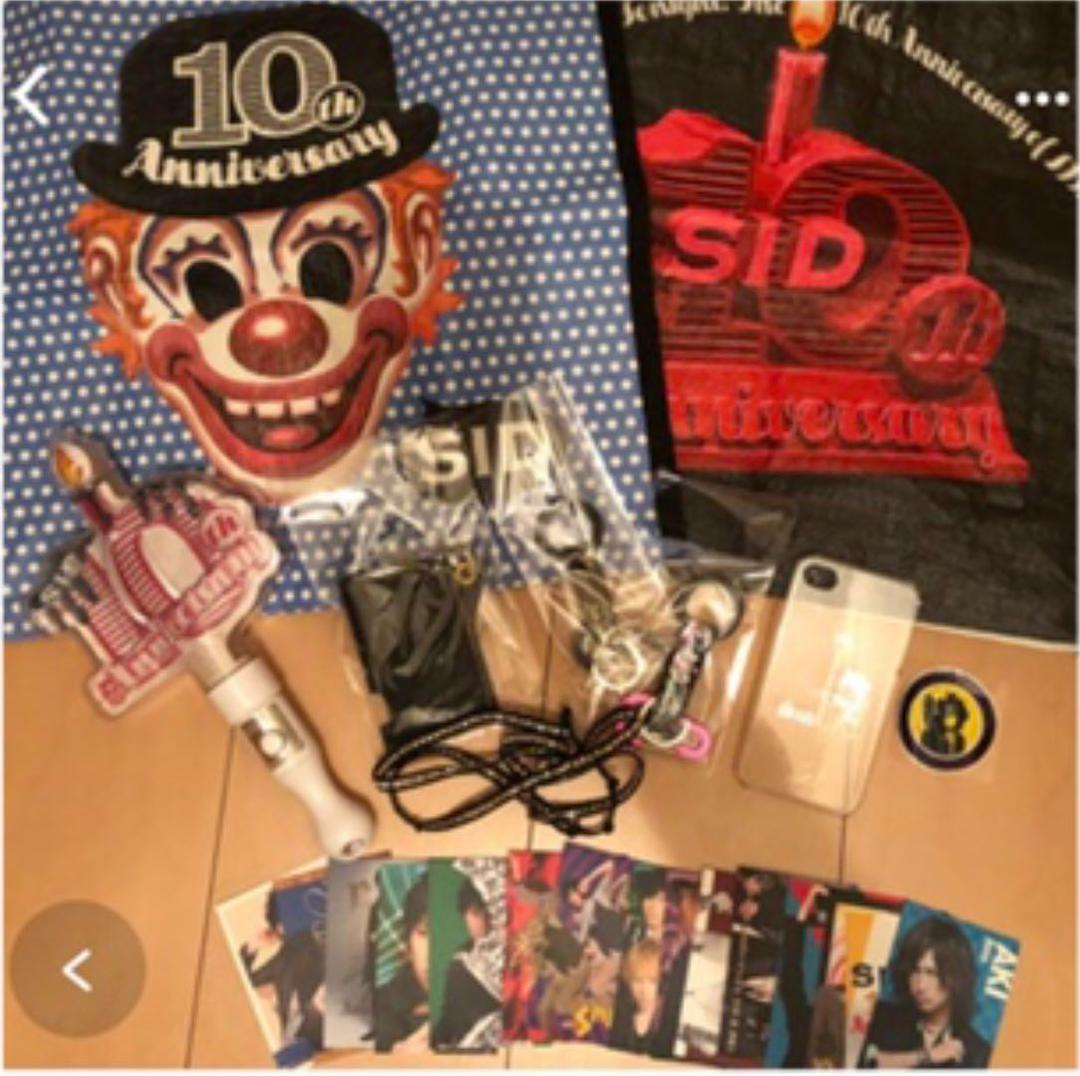 シドグッズまとめ売り