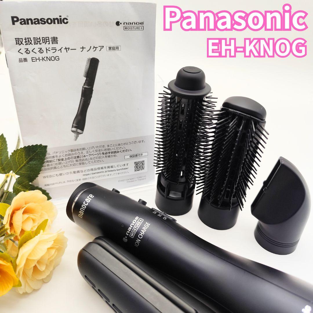 Panasonic くるくるドライヤー ナノケア EH-KNOG うるさら 保湿