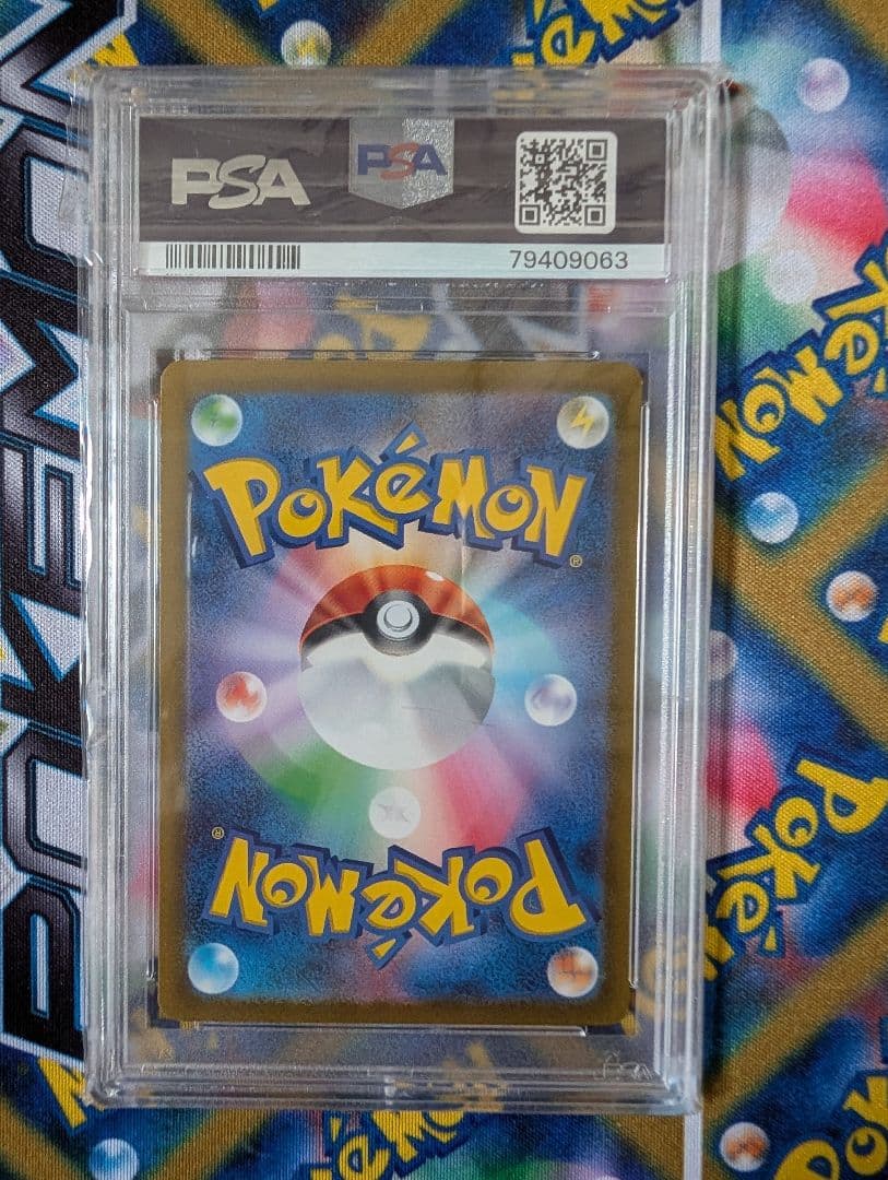 AR 9枚セット psa 連番 Vユニ　ピカチュウPSA10