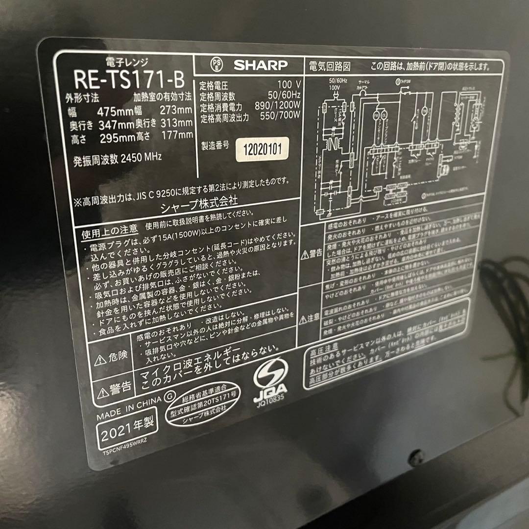 都内23区送料無料✨シャープ高年式3点セット✨冷蔵庫・洗濯機・電子レンジ