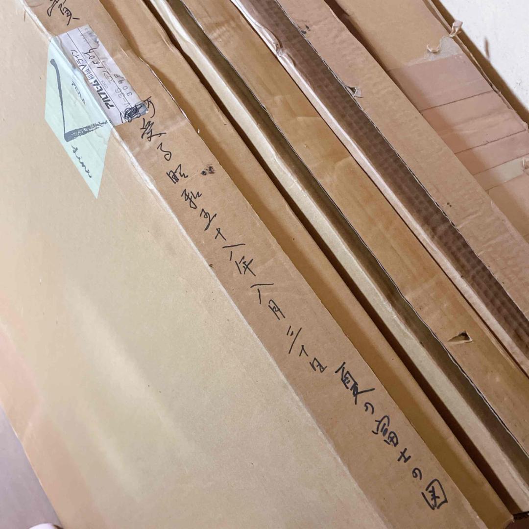 A873 加藤良春　[かとう・りょうしゅん]　絵　夏の富士の図