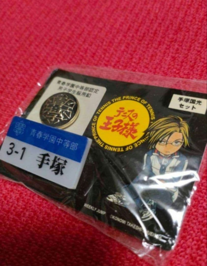 テニスの王子様