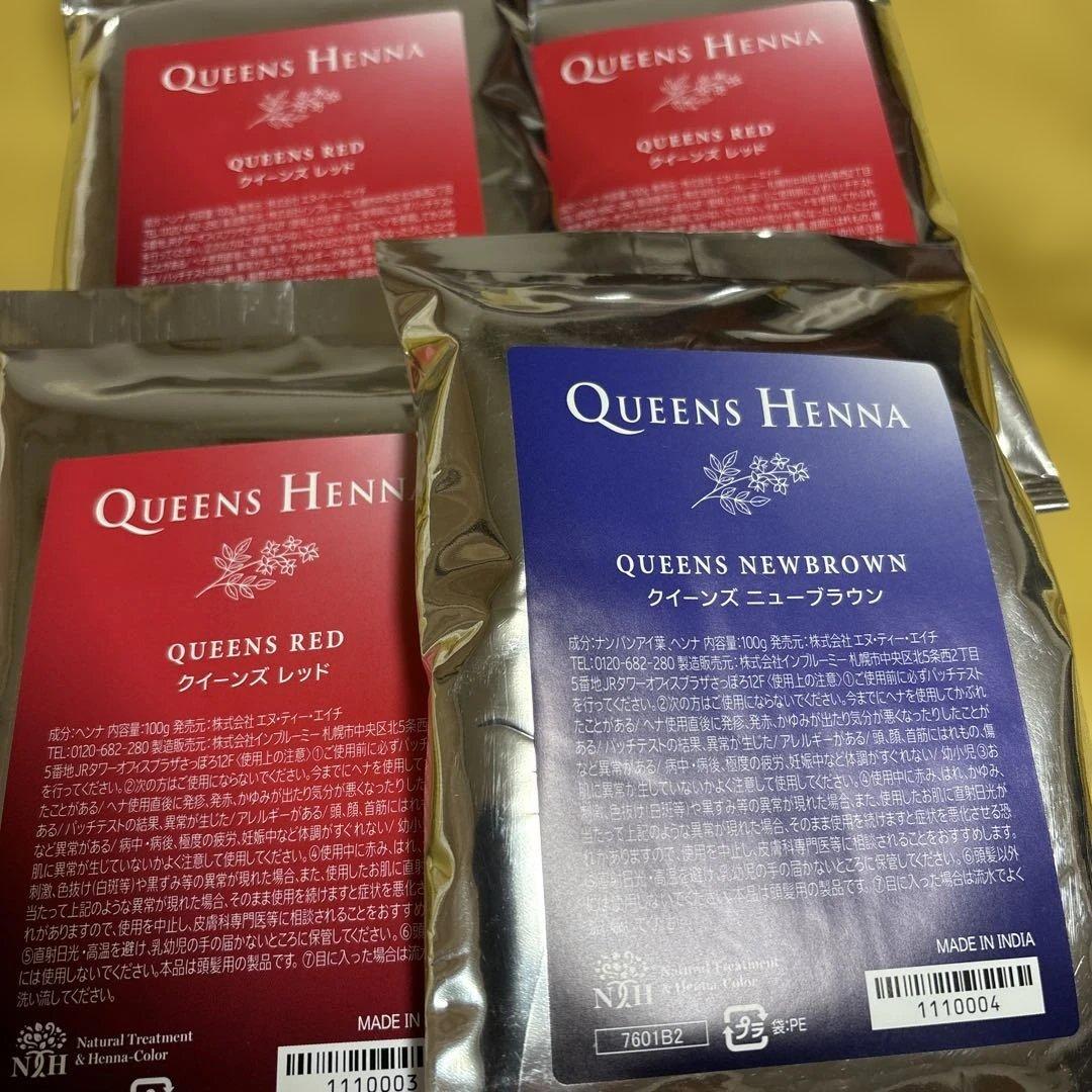 クイーンズヘナ レッド3袋・ニューブラウン 1袋 セット