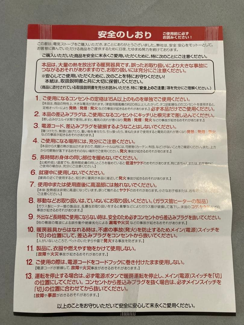 【SKジャパン】オイルレスヒーター　　SKJ-ZE120CV