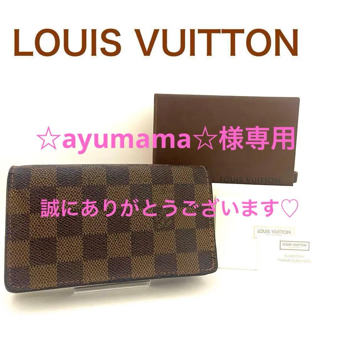 セール✨　ルイヴィトン 財布　折財布　ダミエ　ポルトフォイユ　トレゾール　箱付き