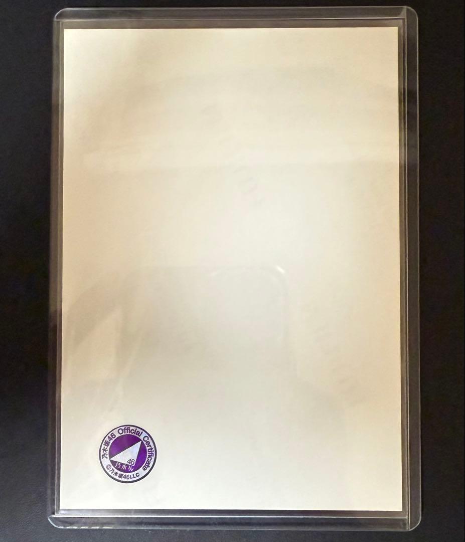 乃木坂46 生写真　賀喜遥香　直筆サイン　ごめんねFingers crossed