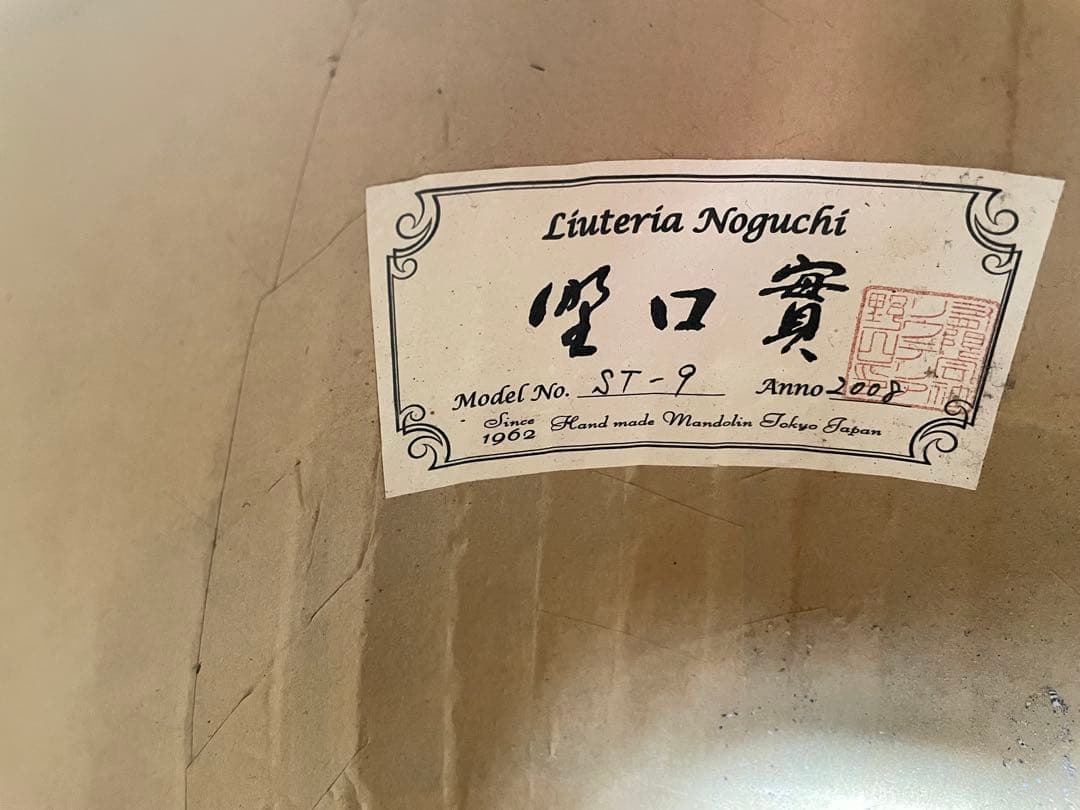 野口マンドリン ST-9 2008年製 クラシックラウンド