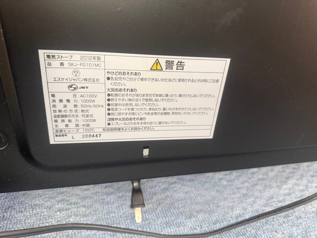 電気ヒーター メッシュパネル 黒 白二台