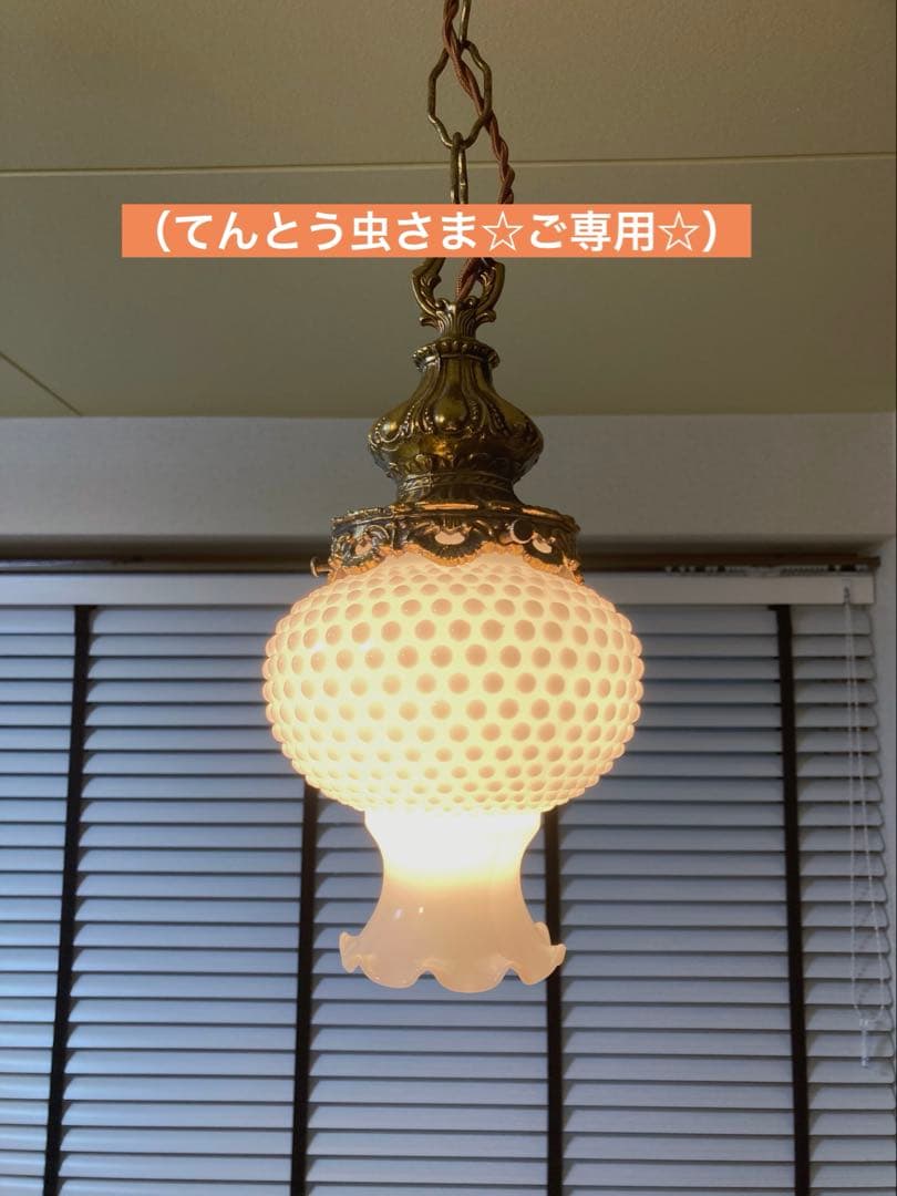 【専用】　フェントン　ハンギングランプ　アンティーク