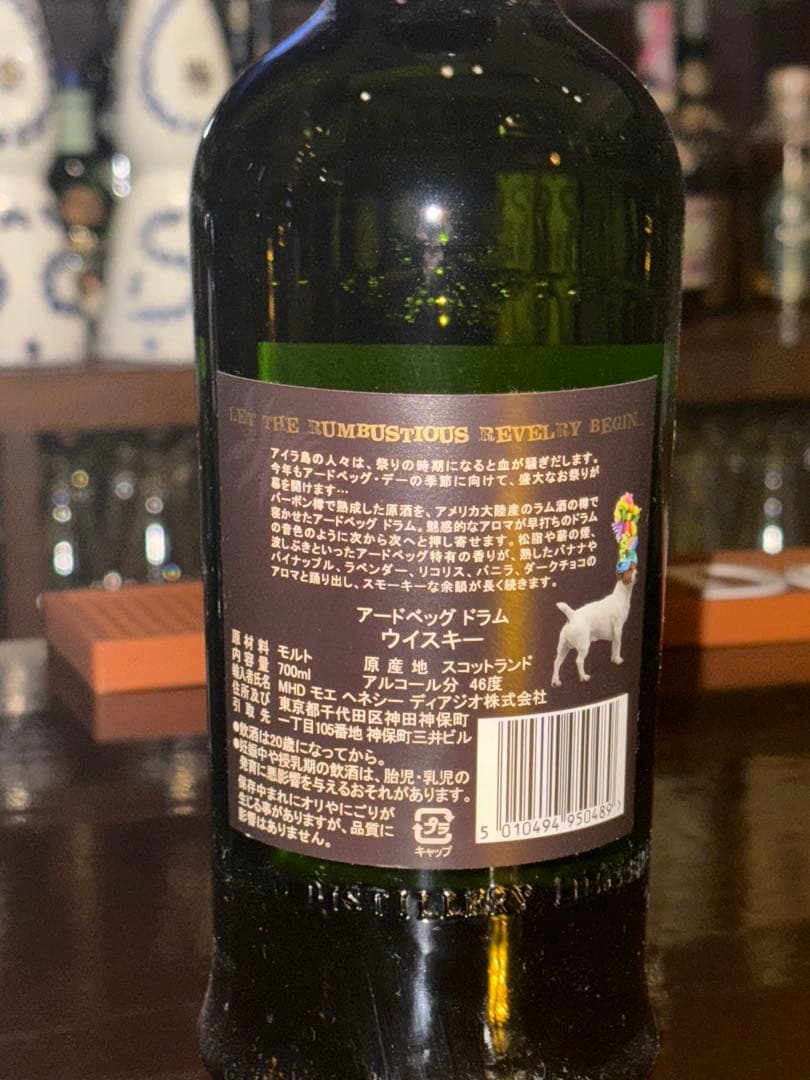 アードベッグ　ドラム　未開栓