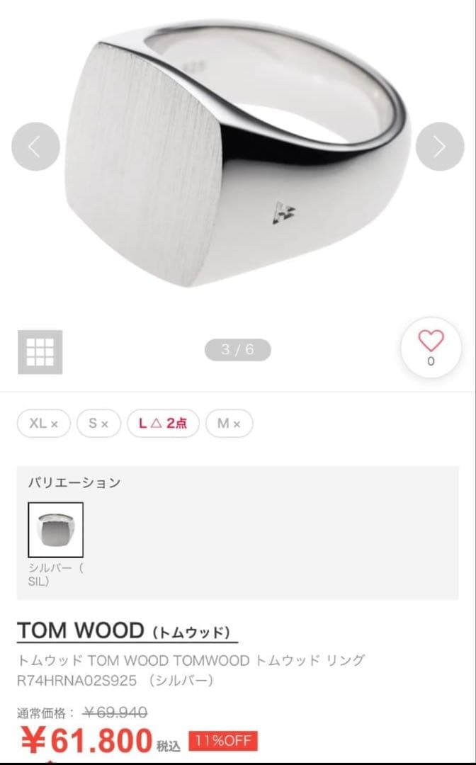 a*i様 トム ウッド/TOM WOOD 指輪 メンズ CUSHION POLI