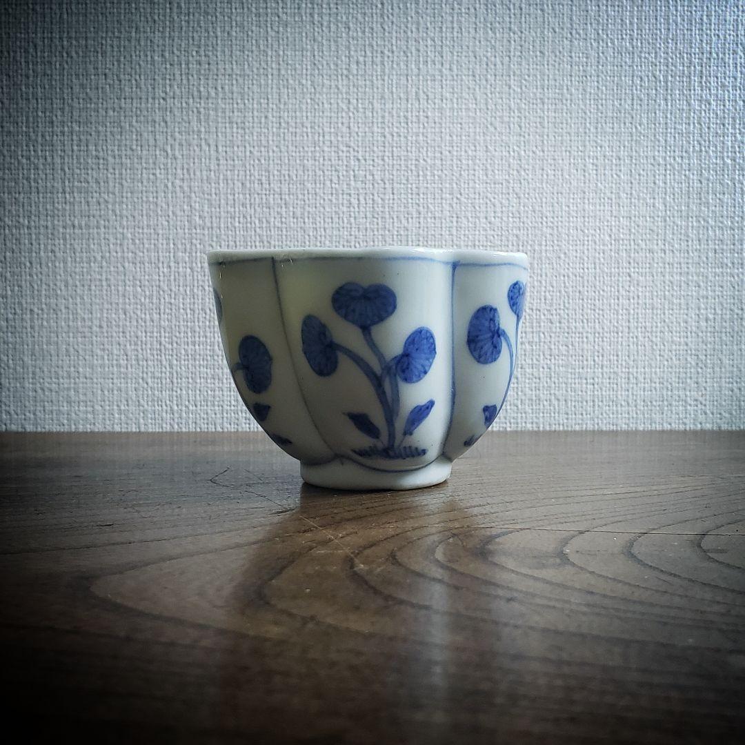 向付　染付　古伊万里　捻り花形　葵　草文様　江戸　訳あり　ニュウ　小鉢　蕎麦猪口
