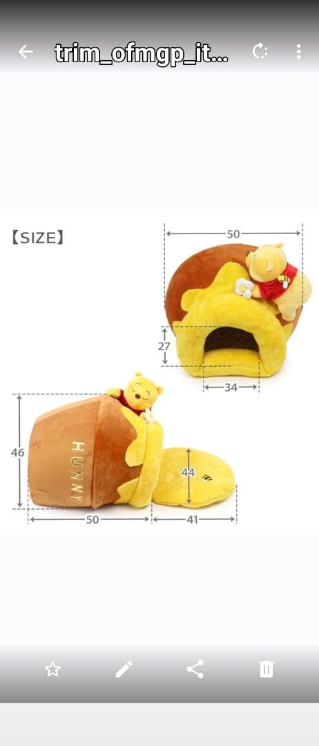 ディズニーくまのプーさん ハニーポット ハウス ¥13,200 税込