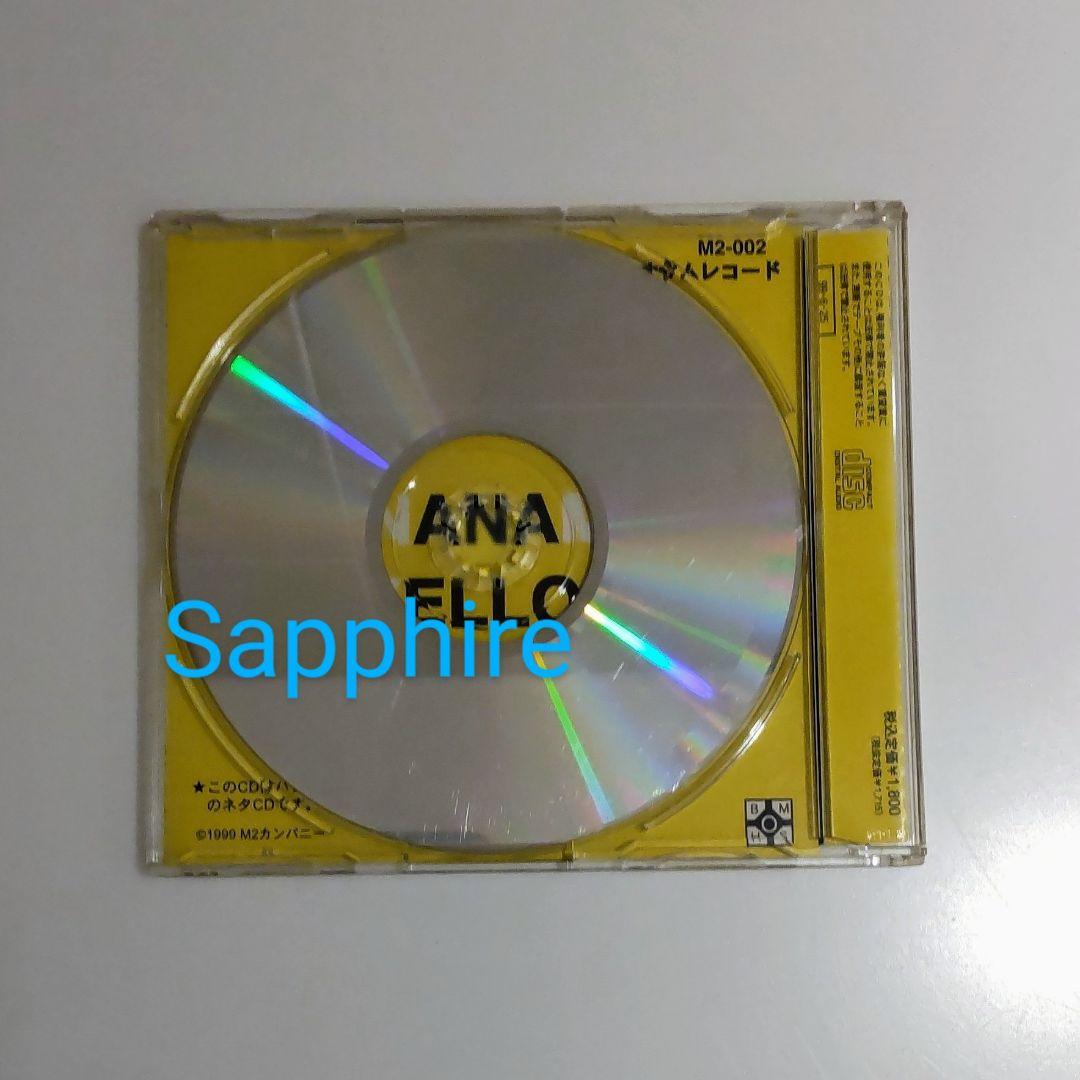 バナナマン CD イエロー 設楽統 日村勇紀