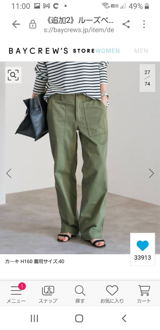 未使用 スピック&スパン ベイカーパンツ。サイズ38