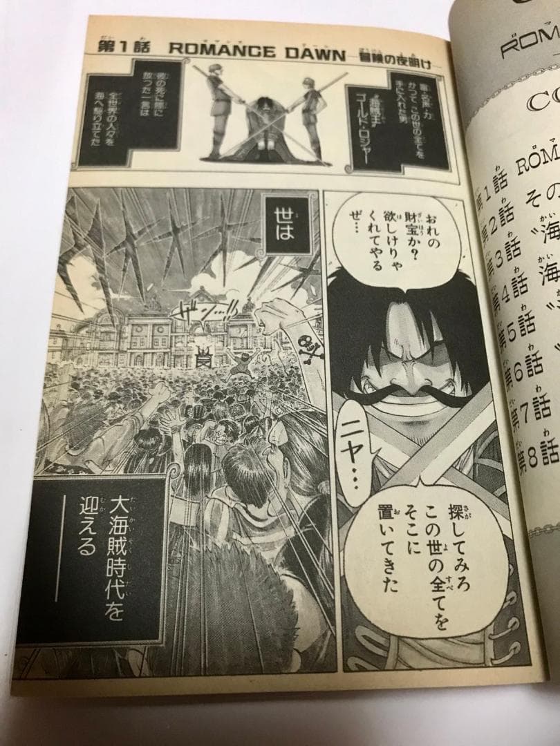 ★貴重★初版 ワンピース ONE PIECE 一巻 1巻 希少 レア