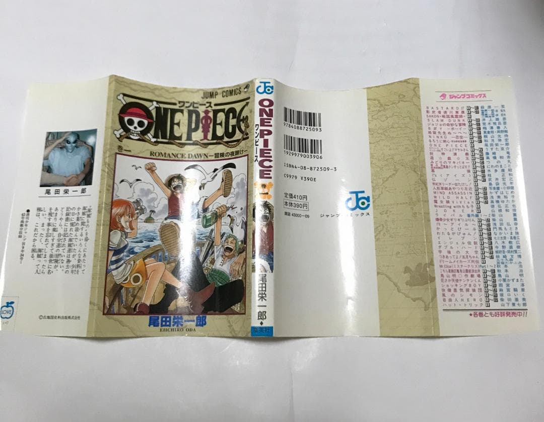 ★貴重★初版 ワンピース ONE PIECE 一巻 1巻 希少 レア