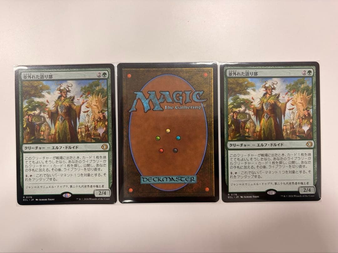 mtg 並外れた語り部　日本語 プロモ　3枚セット