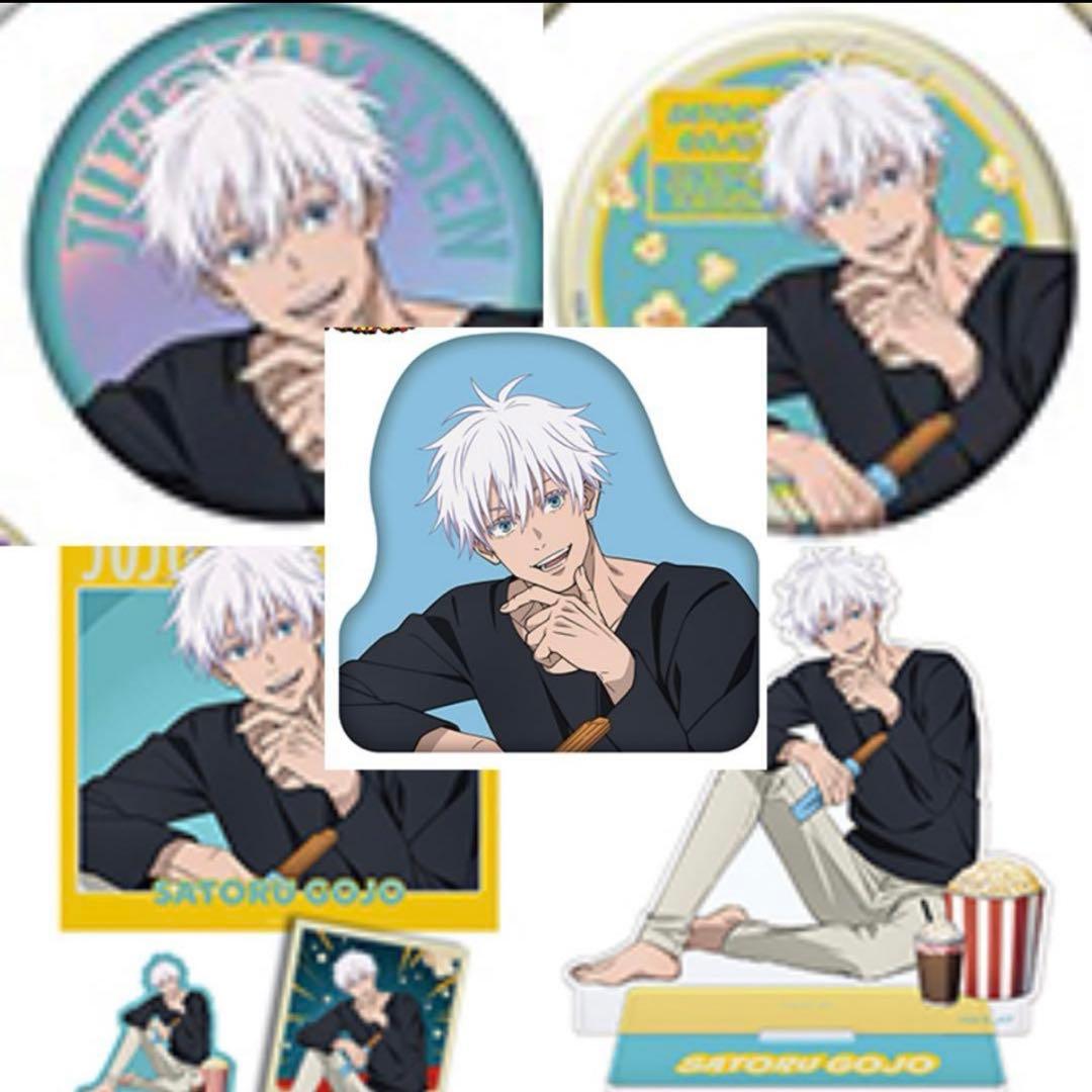 ②呪術廻戦 セガラッキーくじ 五条悟 セット