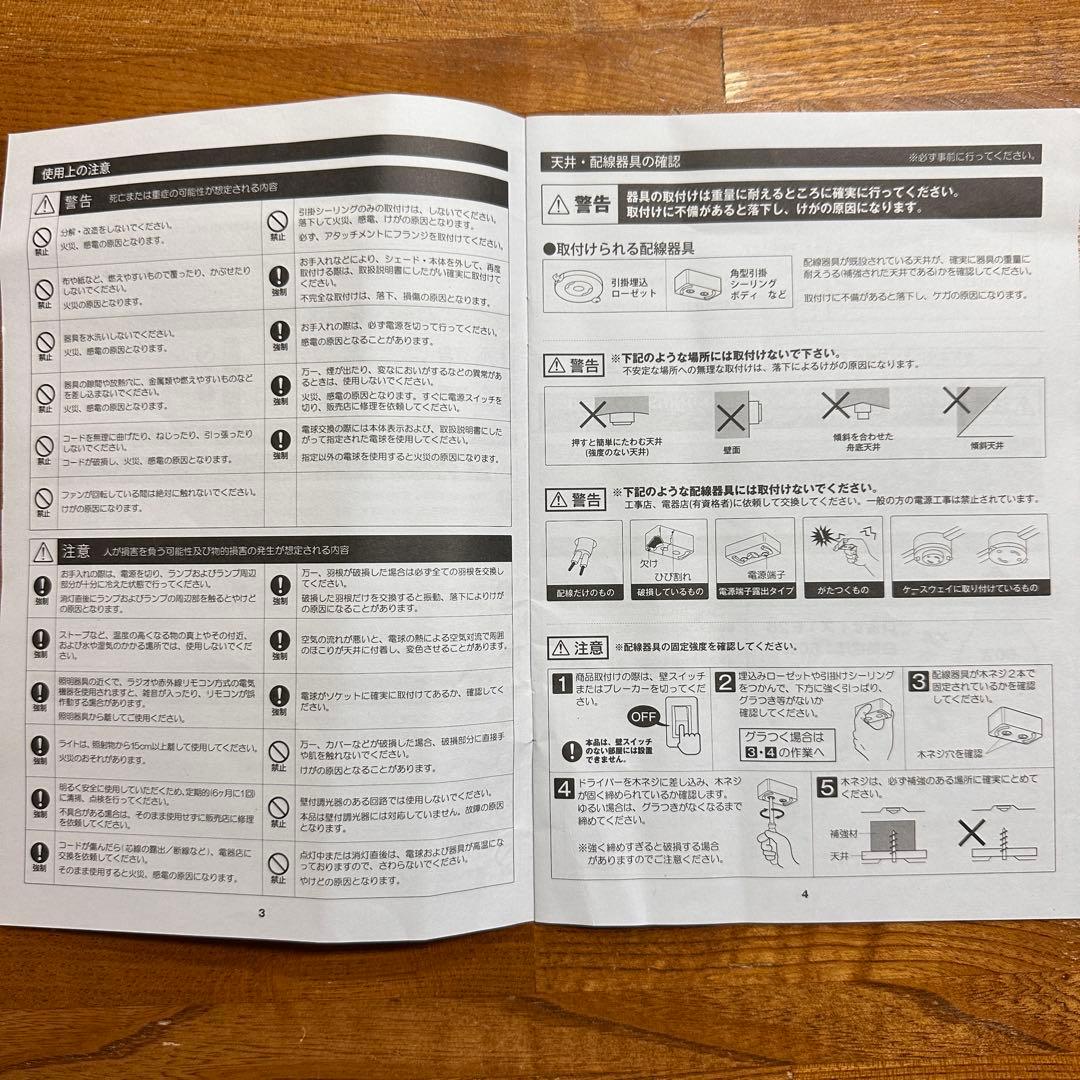 LOWYA ロウヤ シーリングファンライト シーリングライト 4灯 5枚羽