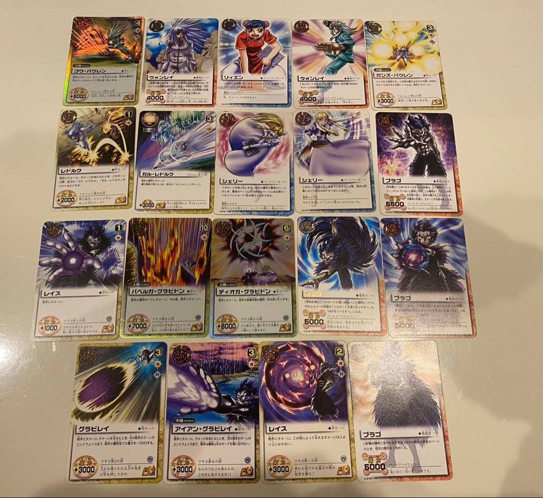 ガッシュ　魔本　カード　まとめ売り