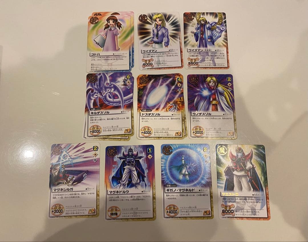 ガッシュ　魔本　カード　まとめ売り