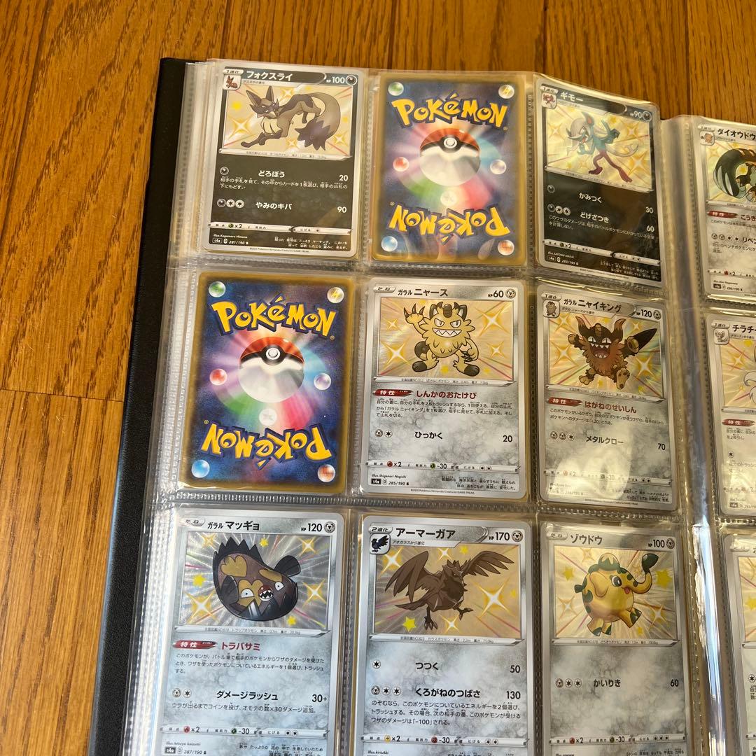 ポケモンカード シャイニースターv まとめ売り　ポケモンカードまとめ売り