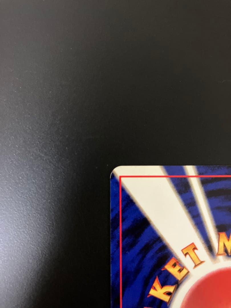 サンダー　旧裏　クイックスターターギフト　ポケモンカード　キラ