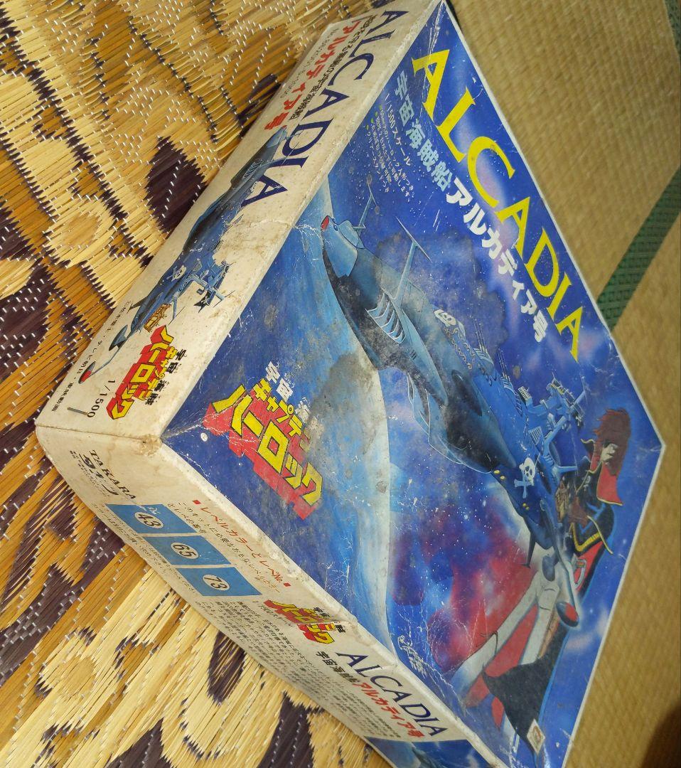 ナ*ノ様 宇宙船アルカディア号1/1500スケール