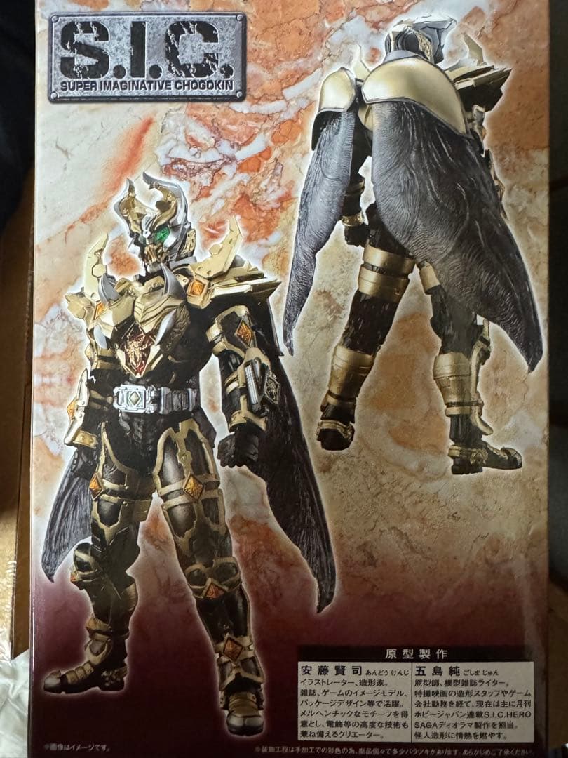 S.I.C 仮面ライダーギャレン キングフォーム