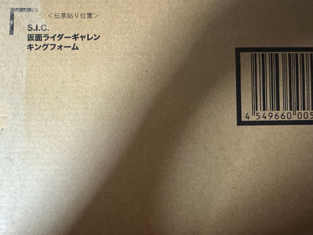 S.I.C 仮面ライダーギャレン キングフォーム