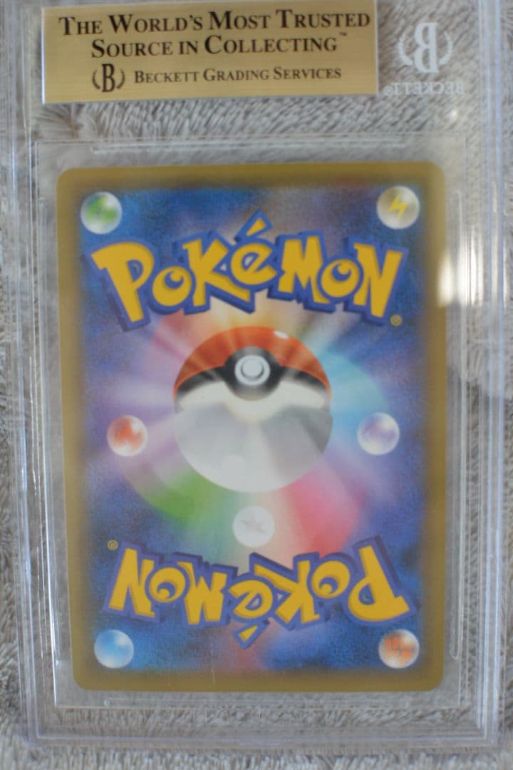 バシャーモVMAX HR S5a BGS9.5 PSA10同等