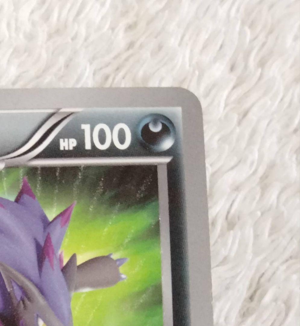 ゾロアーク UR BW3 サイコドライブ 056/052