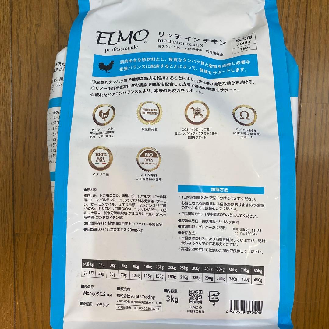 ELMOリッチインチキン成犬用