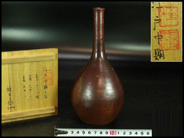 古備前 献上 徳利 江戸中期作 桂又三郎 識箱(K-A387)