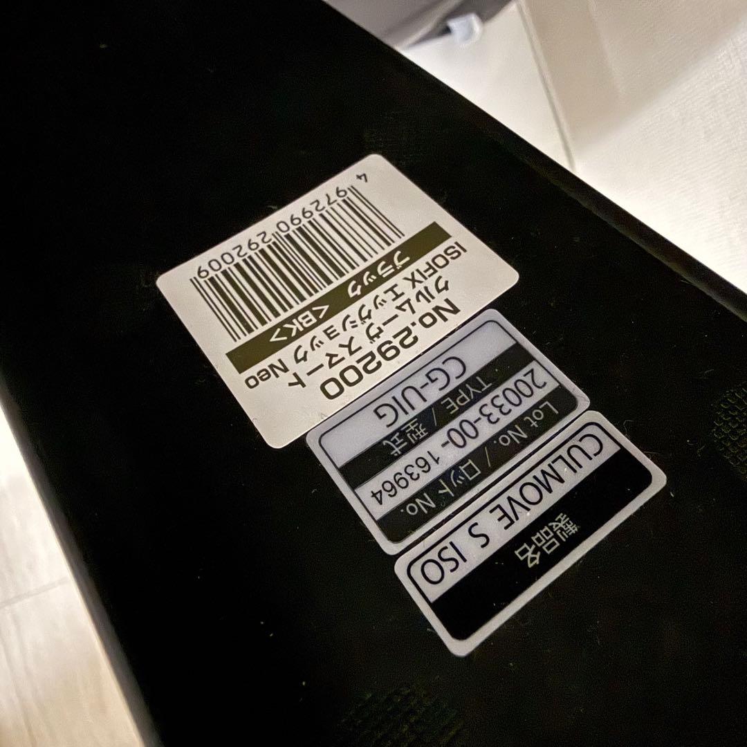 極美品【限定色】Combi クルムーヴスマートisofixエッグクッションNeo