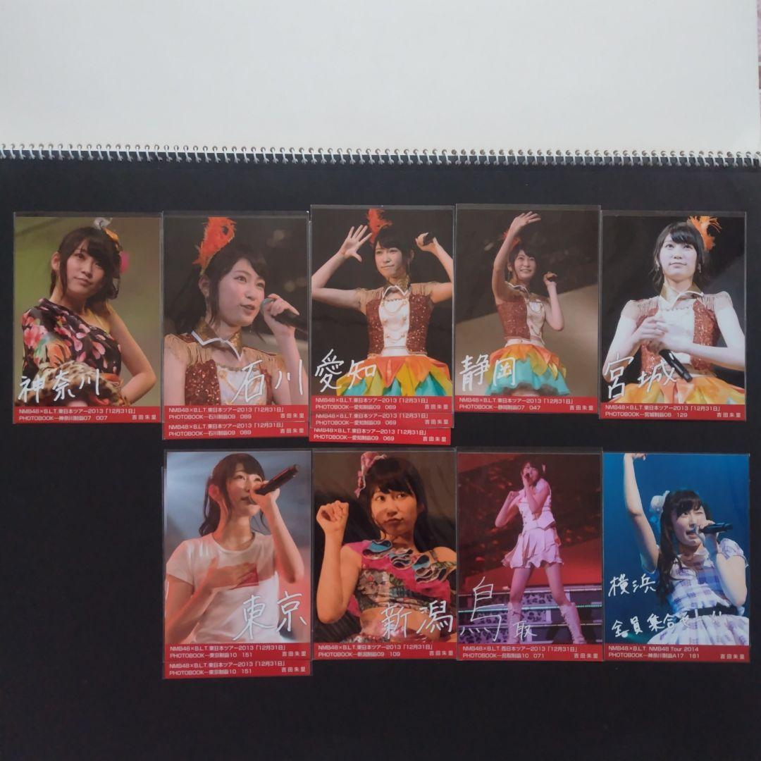 NMB48 吉田朱里 生写真 グッズセット