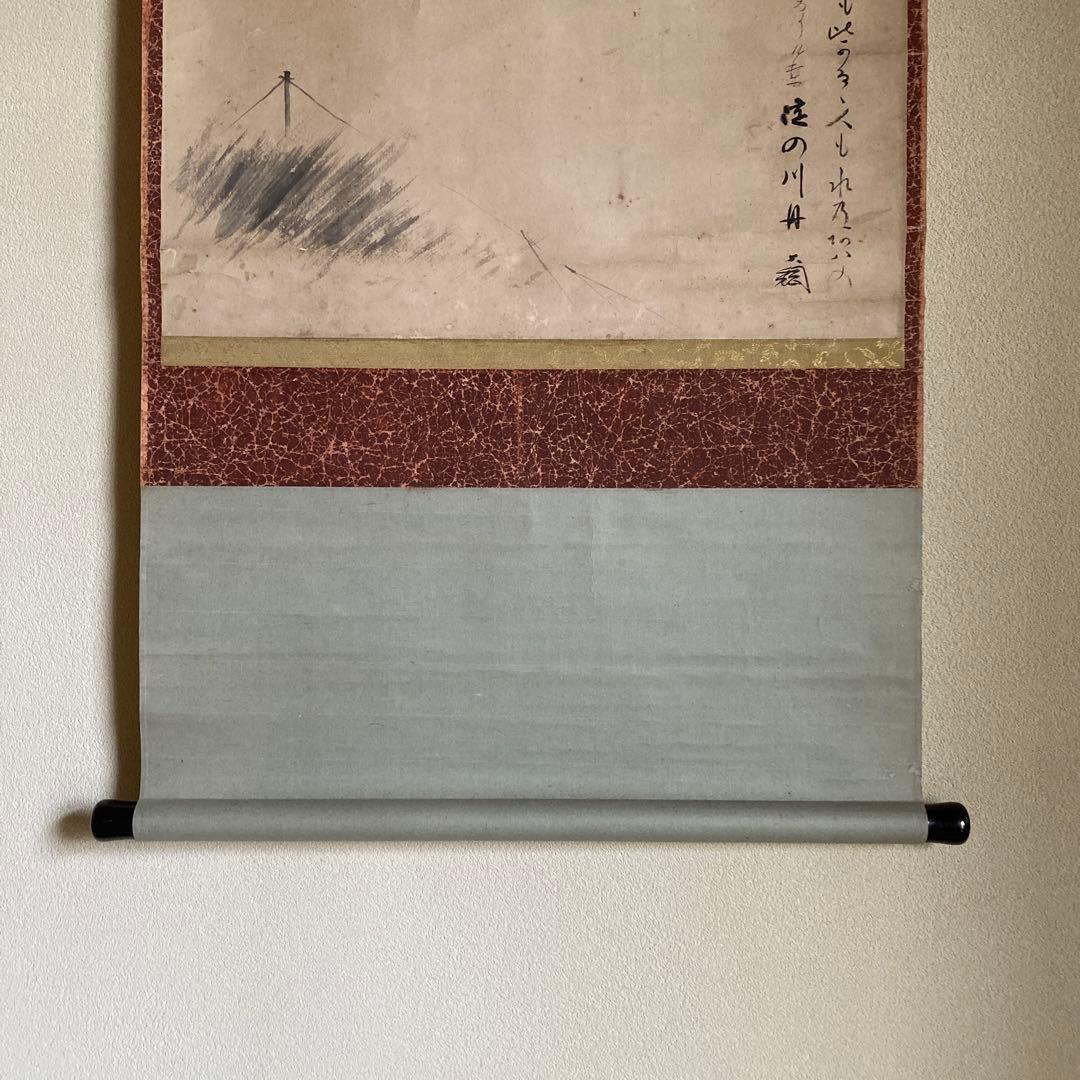 掛軸　大徳寺４３５世　大綱禅師筆　前大徳光佑箱書　大綱宗彦　／ 茶道　利休