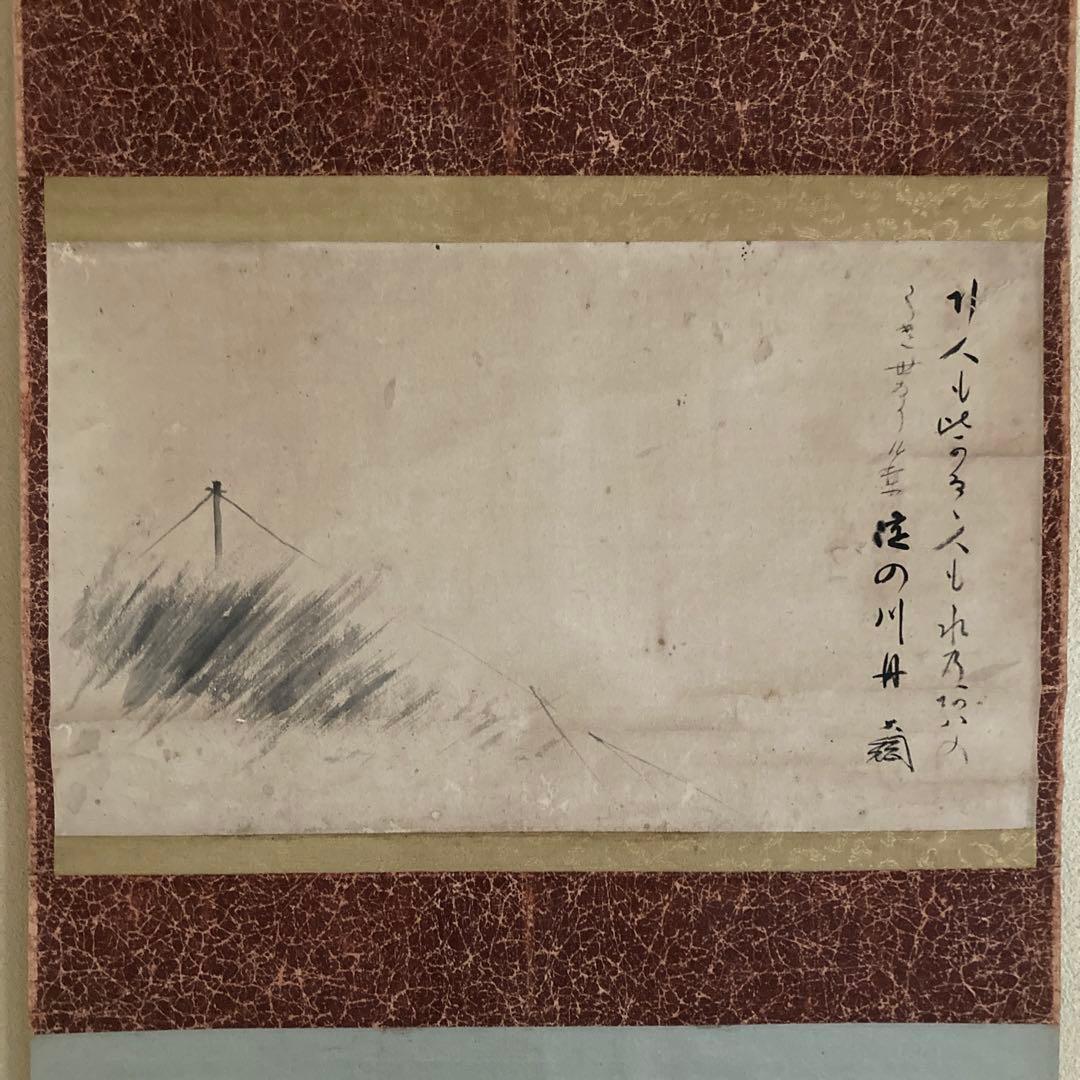 掛軸　大徳寺４３５世　大綱禅師筆　前大徳光佑箱書　大綱宗彦　／ 茶道　利休