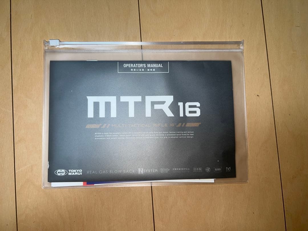 東京マルイ MTR16 ガスブローバックガン　マガジンx2